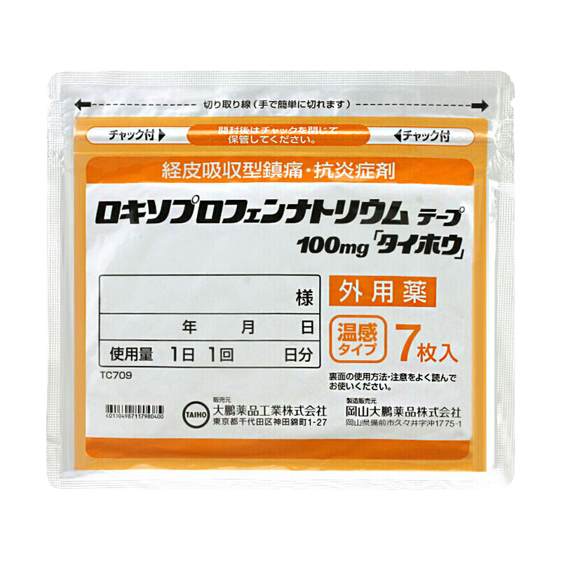 久光制药 舒缓疲劳进口膏药贴