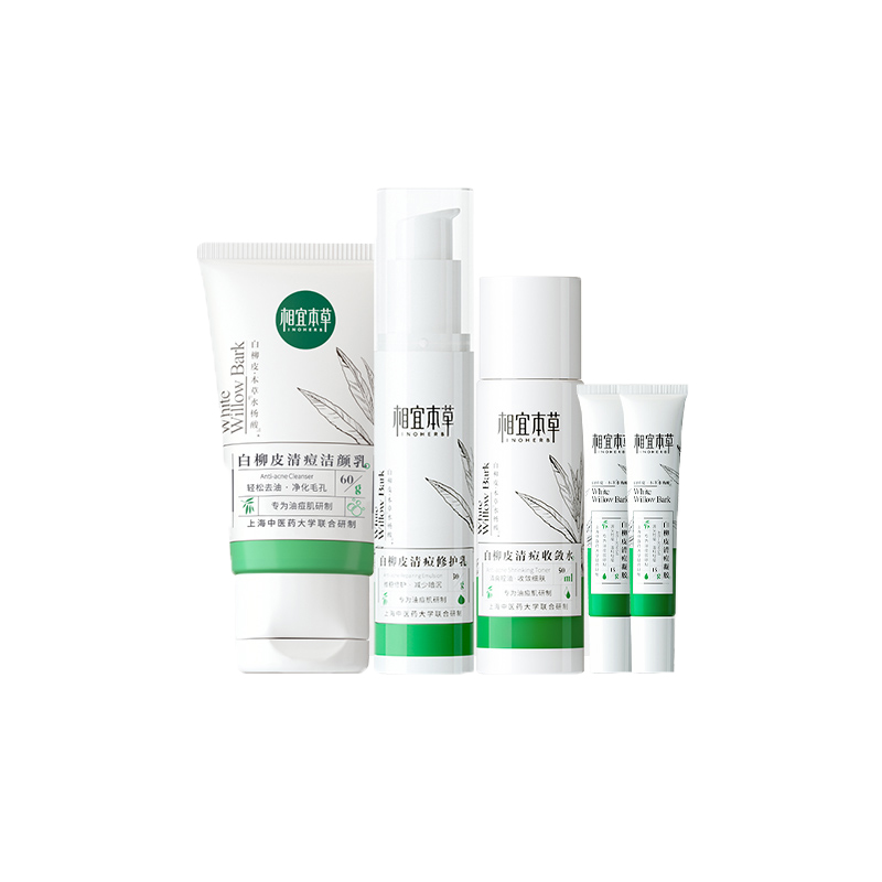 相宜本草 白柳皮护肤套装