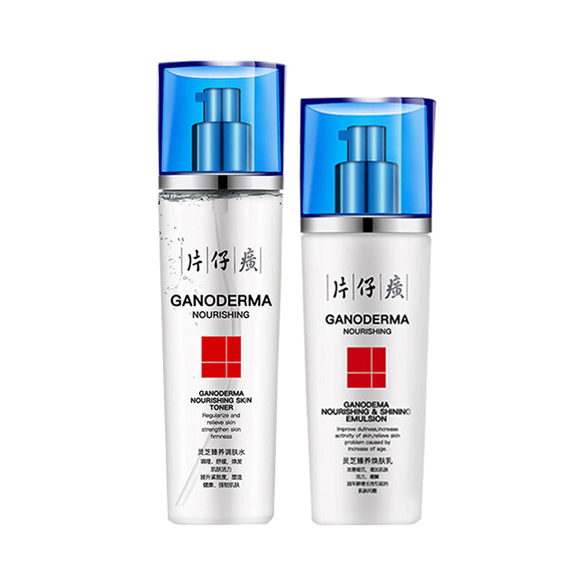 片仔癀 灵芝臻养护肤套装