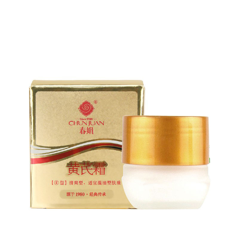 春娟 黄芪乳霜