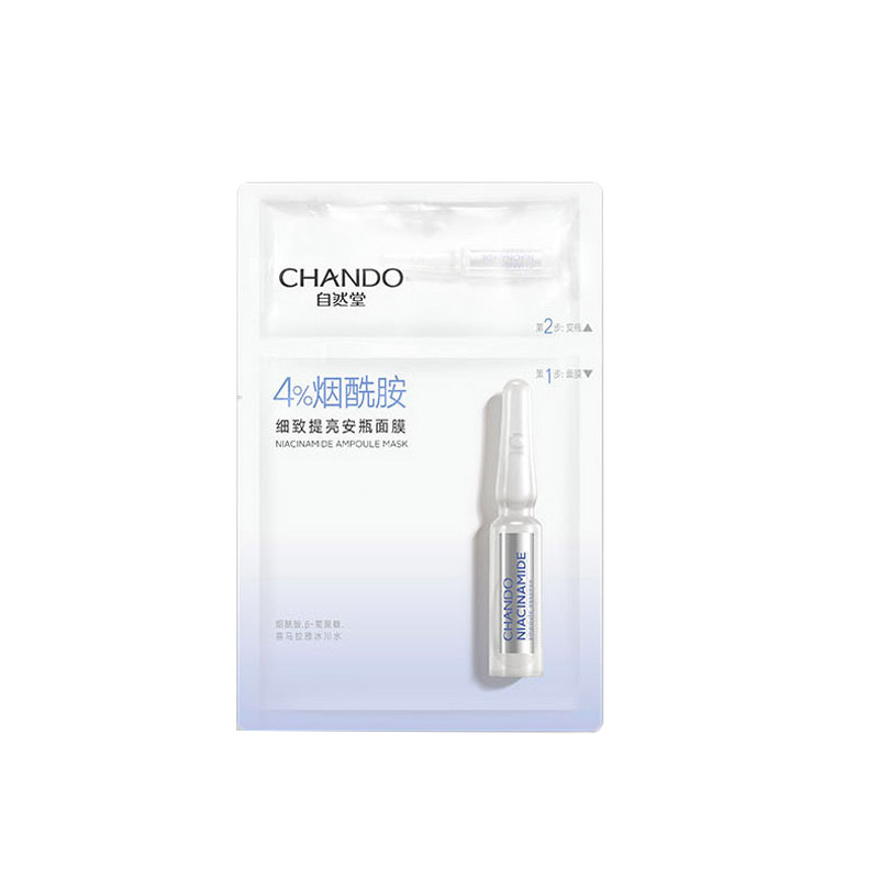 自然堂 冰川水补水面膜