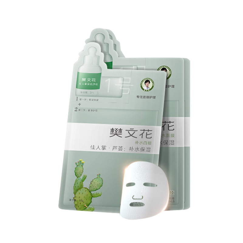 樊文花补水滋润面膜