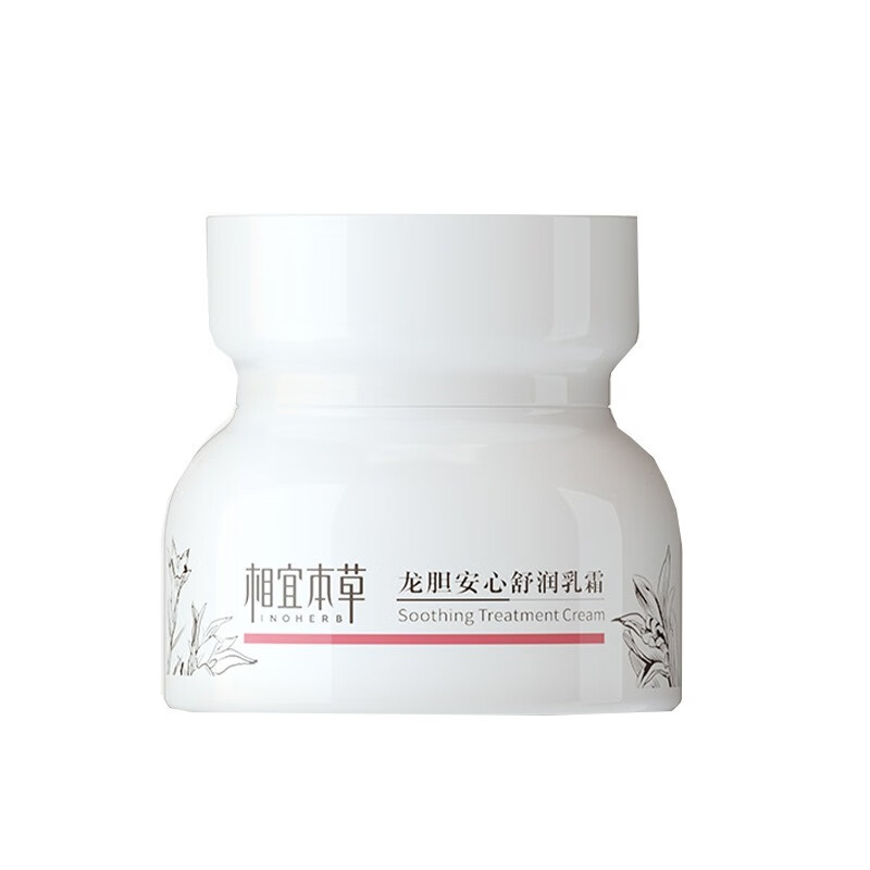 相宜本草 4大复配本草 面霜