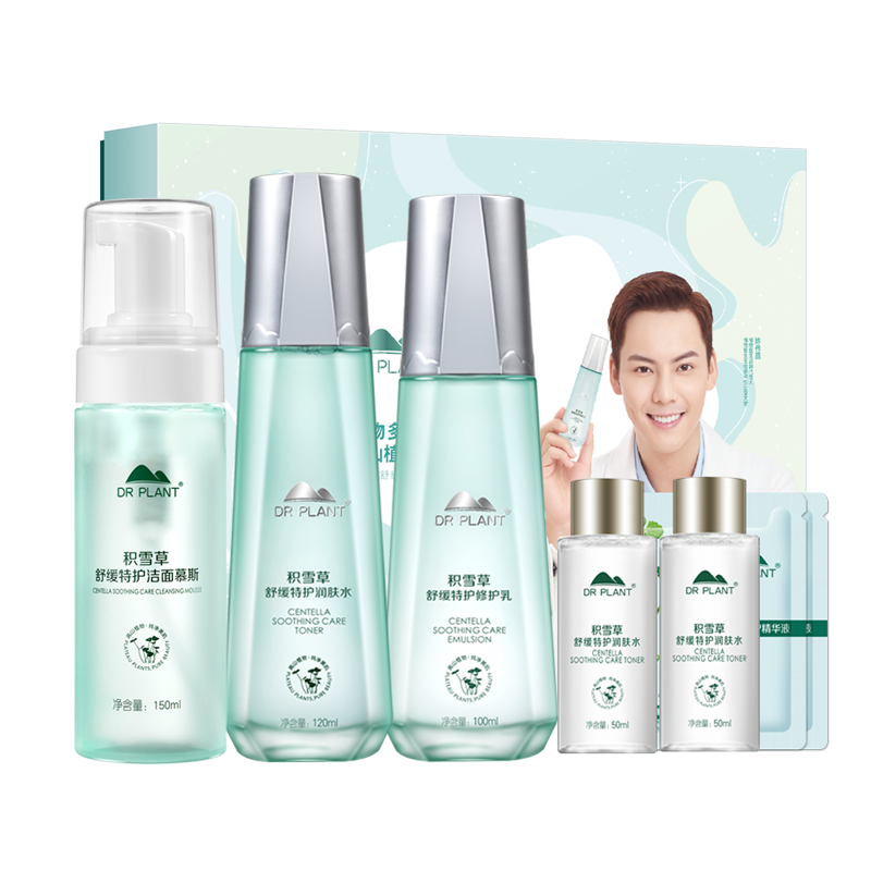 植物医生 强韧肌底套装