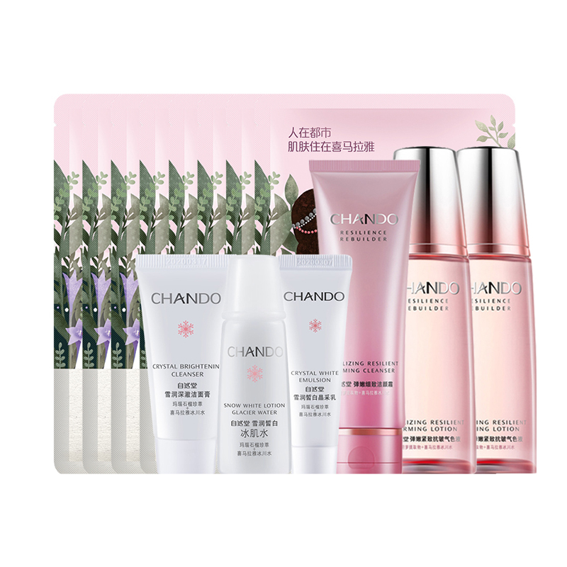 自然堂 弹嫩紧致礼盒