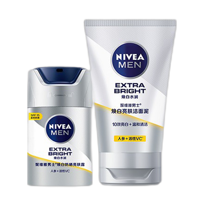 妮维雅 提亮肤色 护肤套装