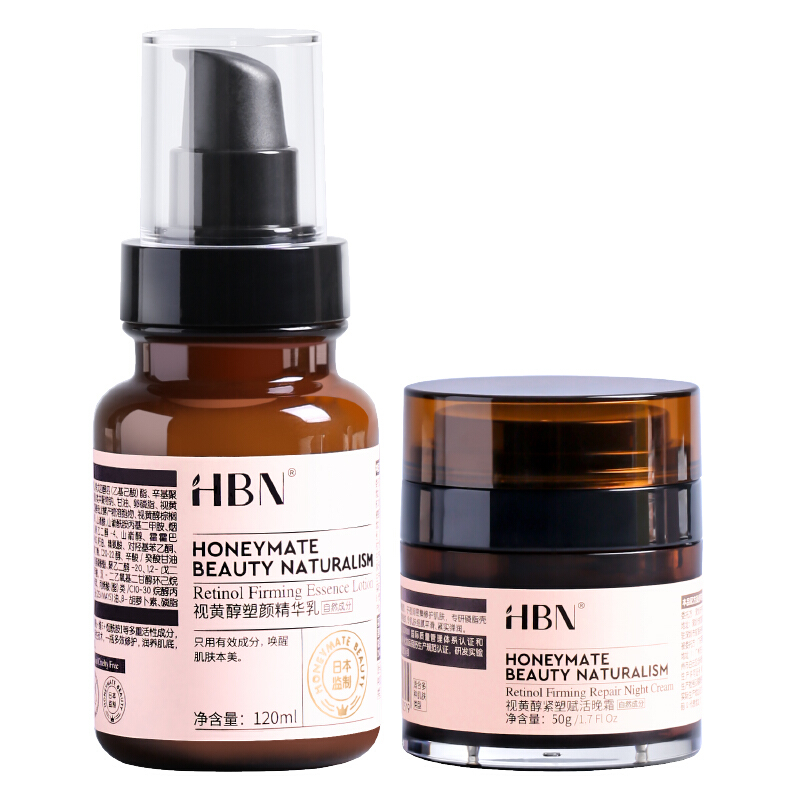 HBN 视黄醇保湿护肤套装