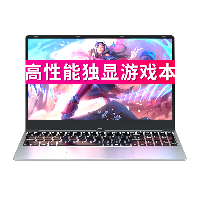 快速者 窄边轻薄笔记本