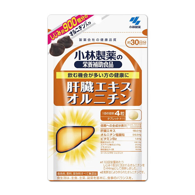 小林制药 日本进口肝脏精华颗粒