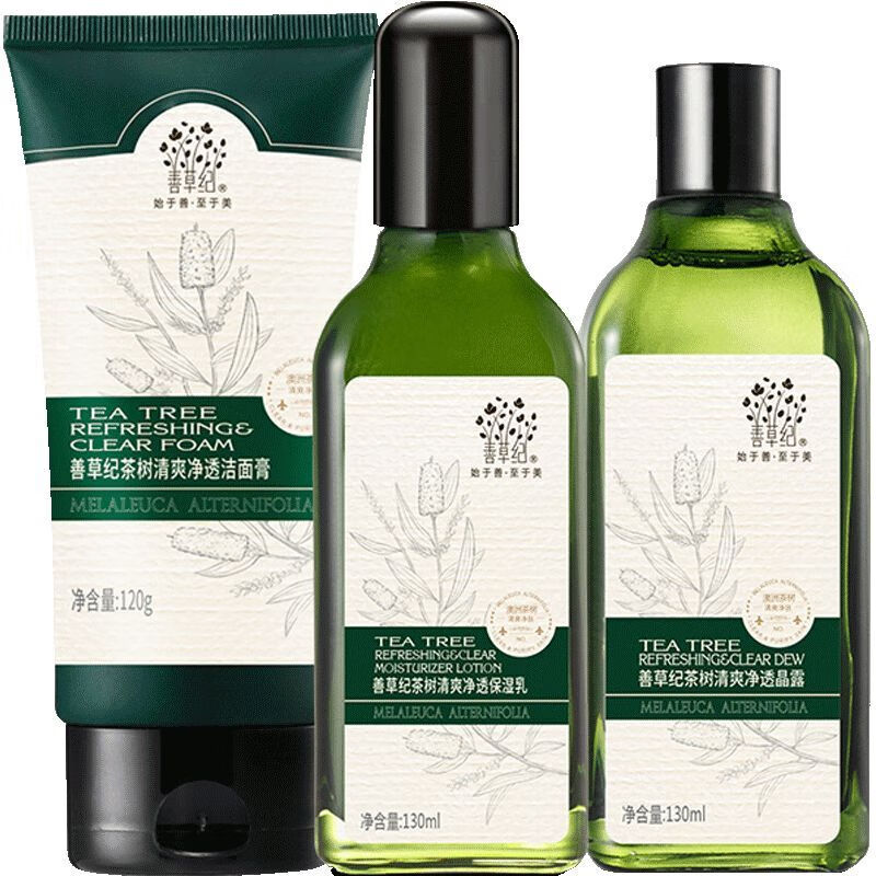 善草纪 清爽控油护肤套装