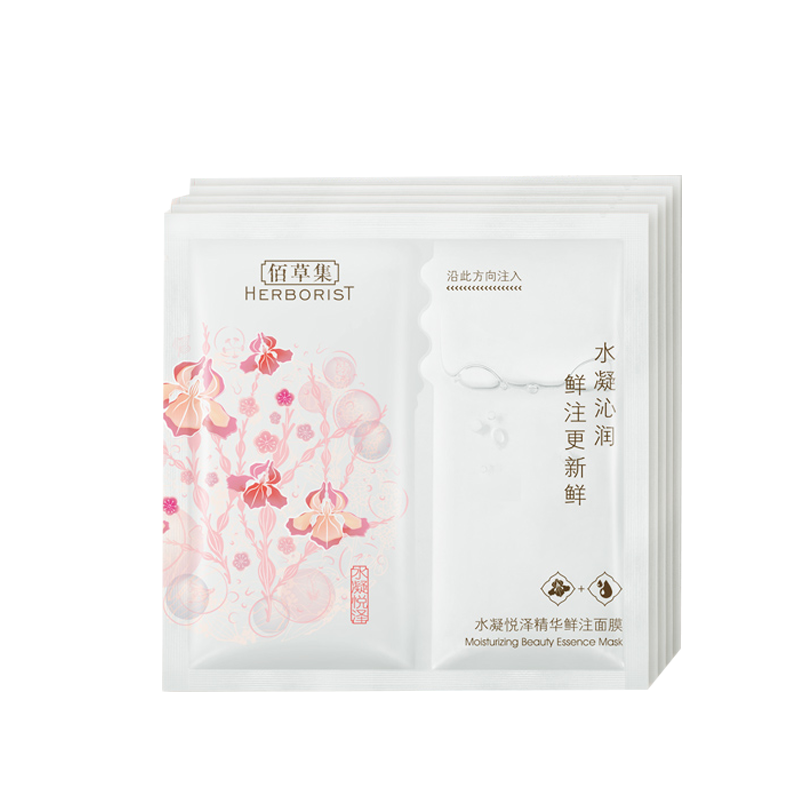 佰草集 水凝悦泽精华鲜注面膜