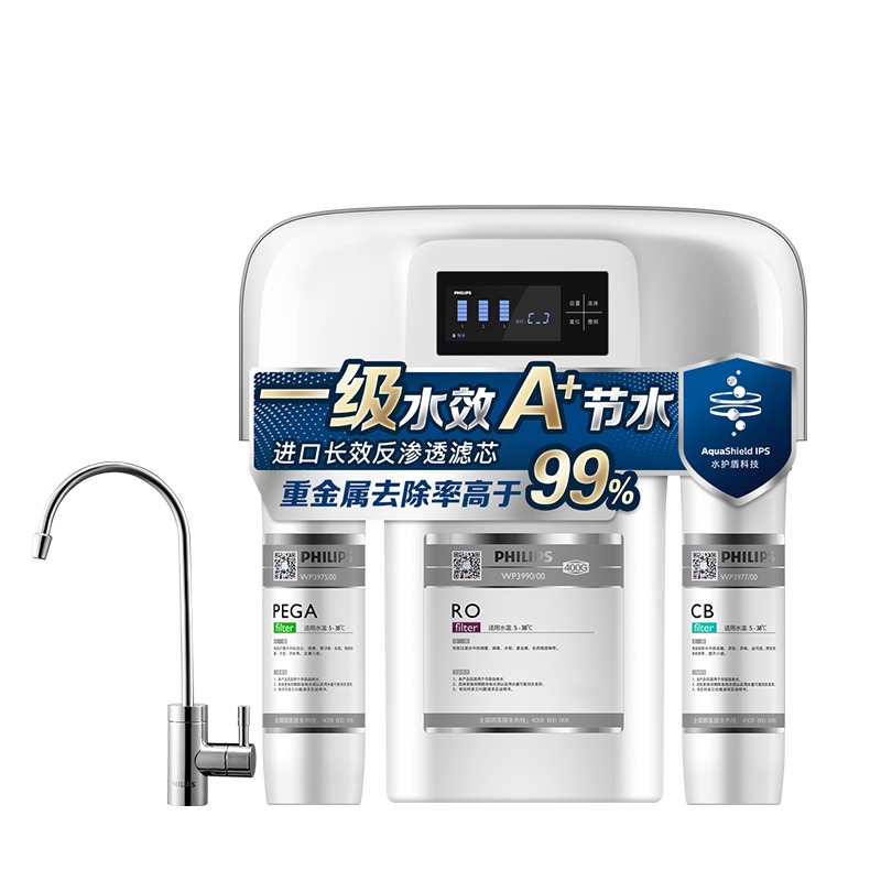 飞利浦 直饮RO反渗透 净水器