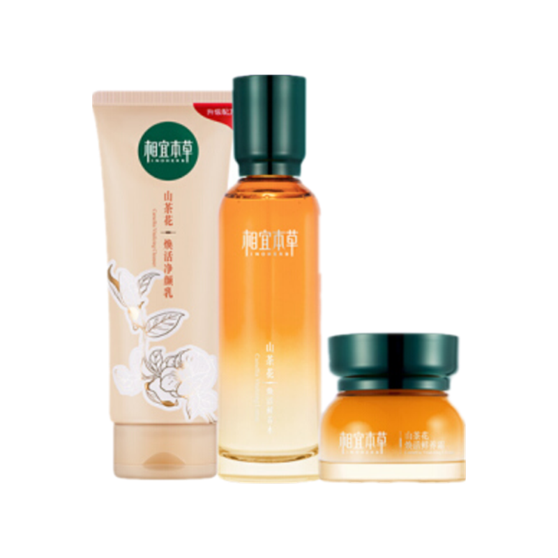 相宜本草 密集注入养分护肤套装