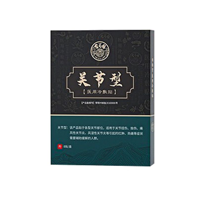 宝芝林 效果明显艾草贴