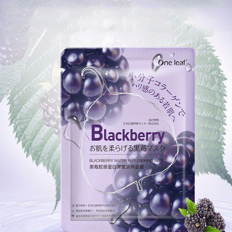 一叶子 补水保湿 面膜