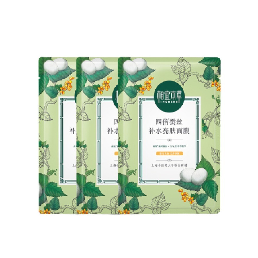 相宜本草 蚕丝精华 面膜