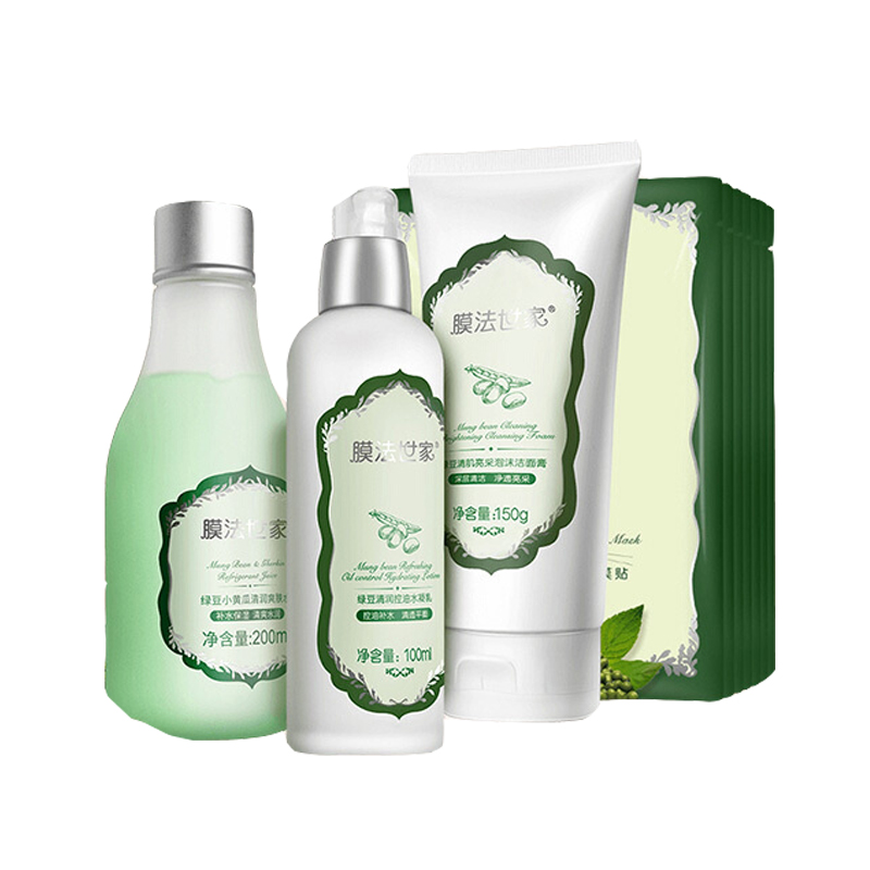 膜法世家 绿豆清洁控油套装