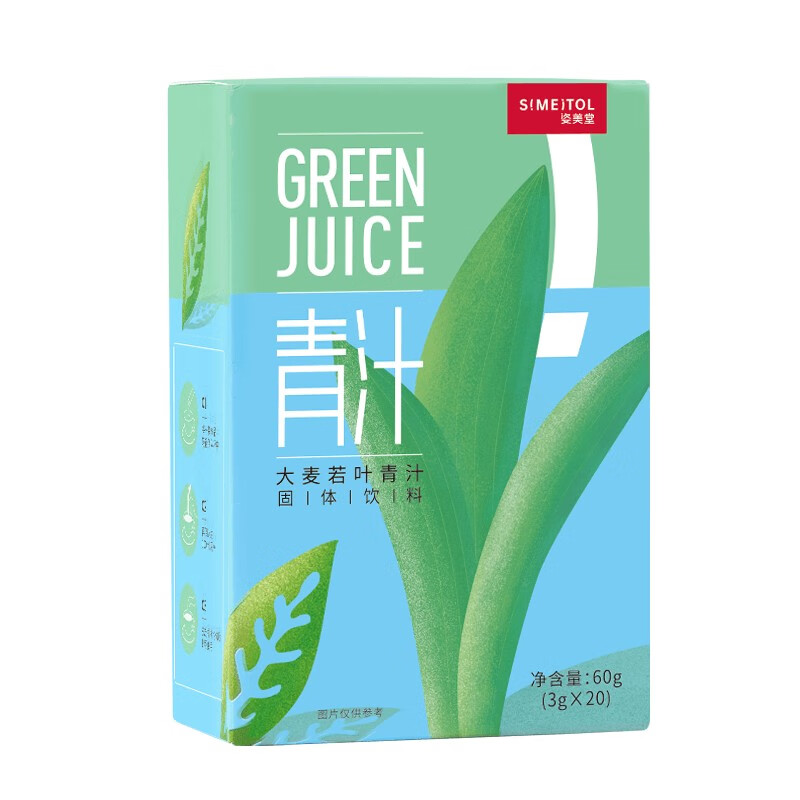 姿美堂 有机大麦 青汁