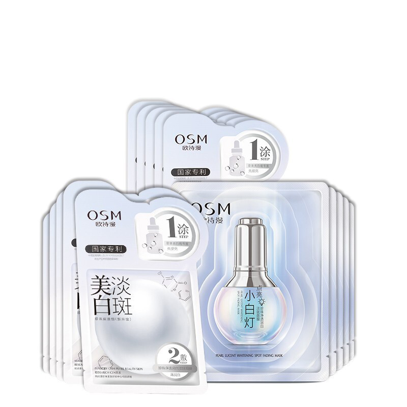 欧诗漫 珍珠美白面膜