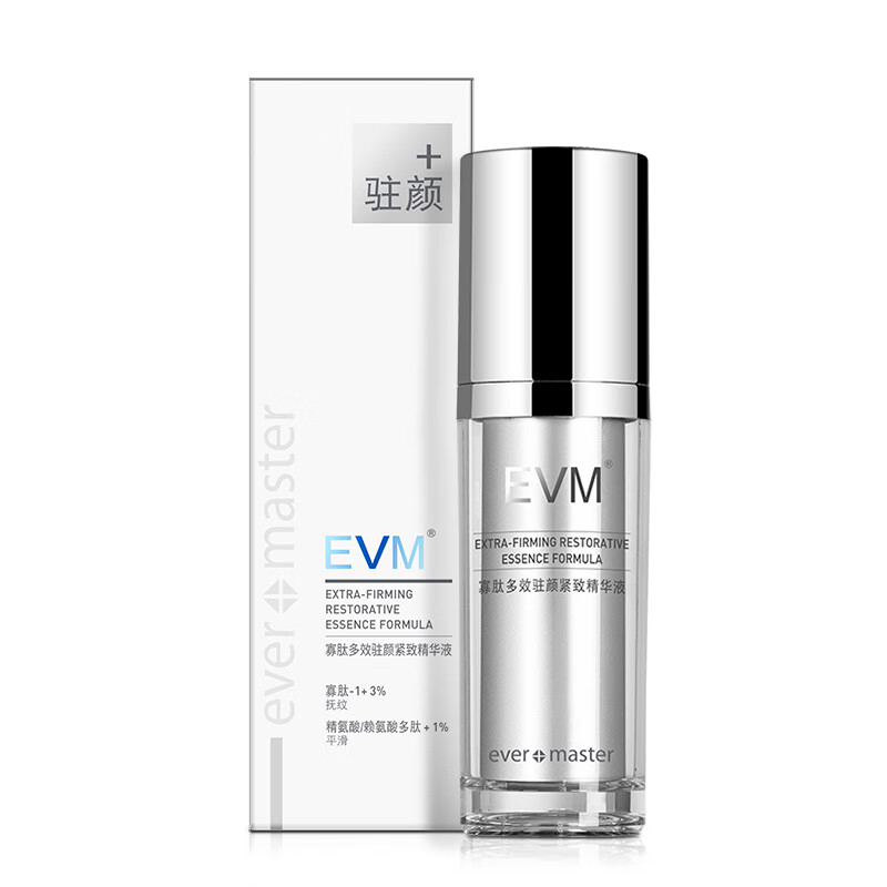EVM 修护补水 面部精华