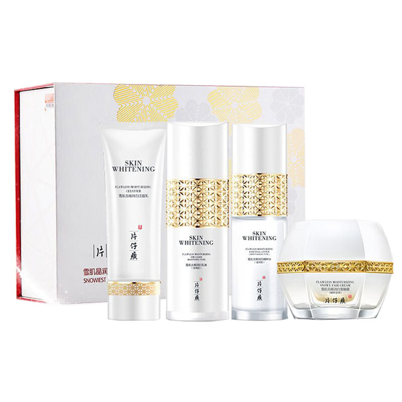 片仔癀 弹润柔滑 护肤套装