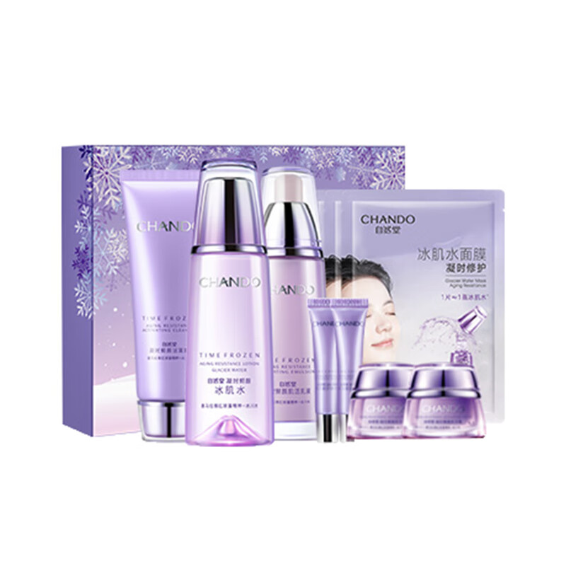 自然堂 天然精华套装