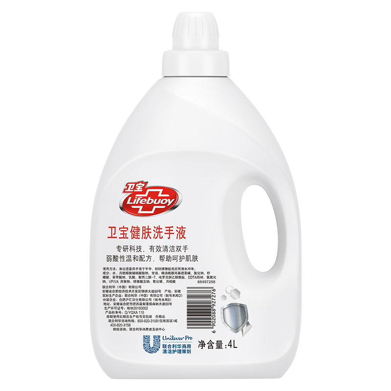 卫宝 优效多护洗手液