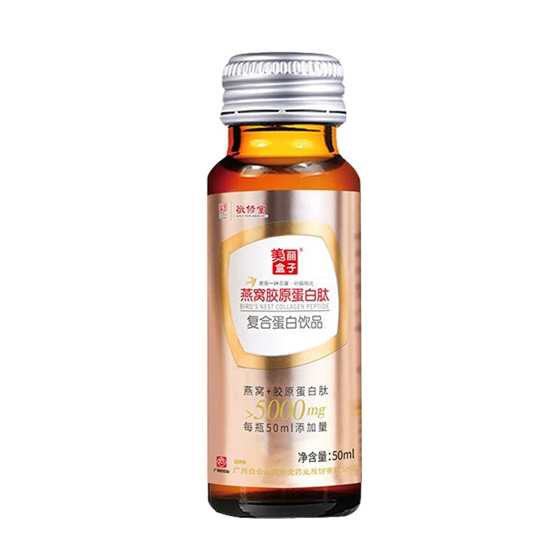 敬修堂 果味 胶原蛋白口服液