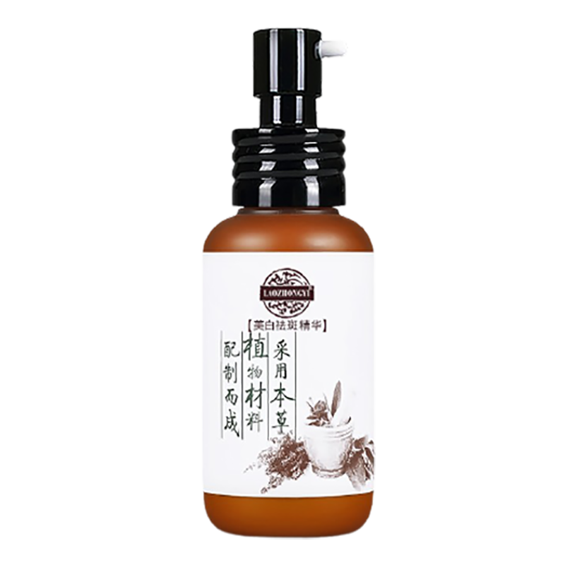 老中医 光感通透面部精华