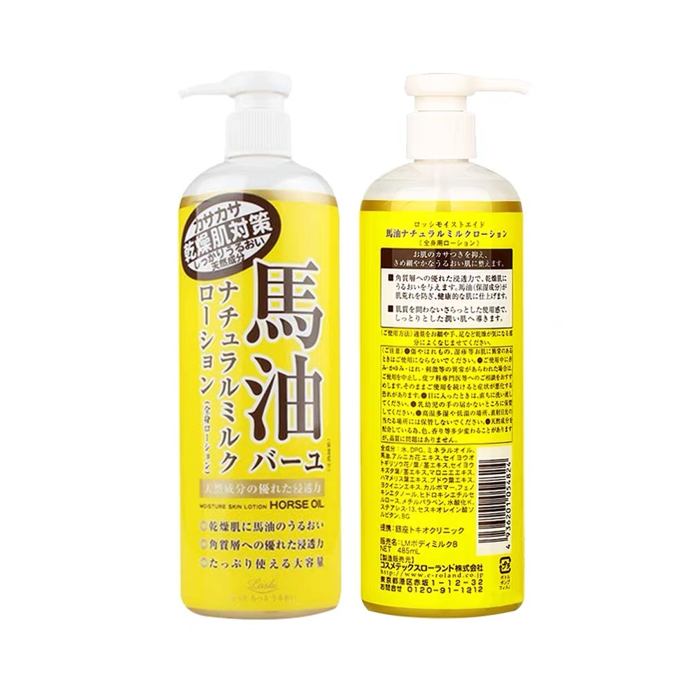 马油焕白滋润嫩肤身体乳