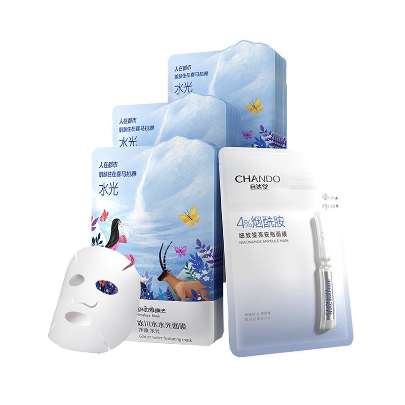 自然堂 冰川水 面膜