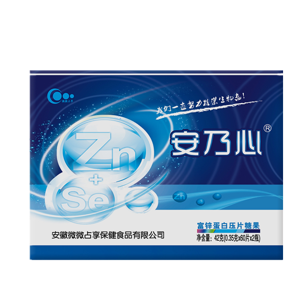 微微占享 孕妇成人 锌蛋白