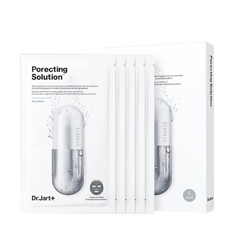 蒂佳婷灰色胶囊面膜