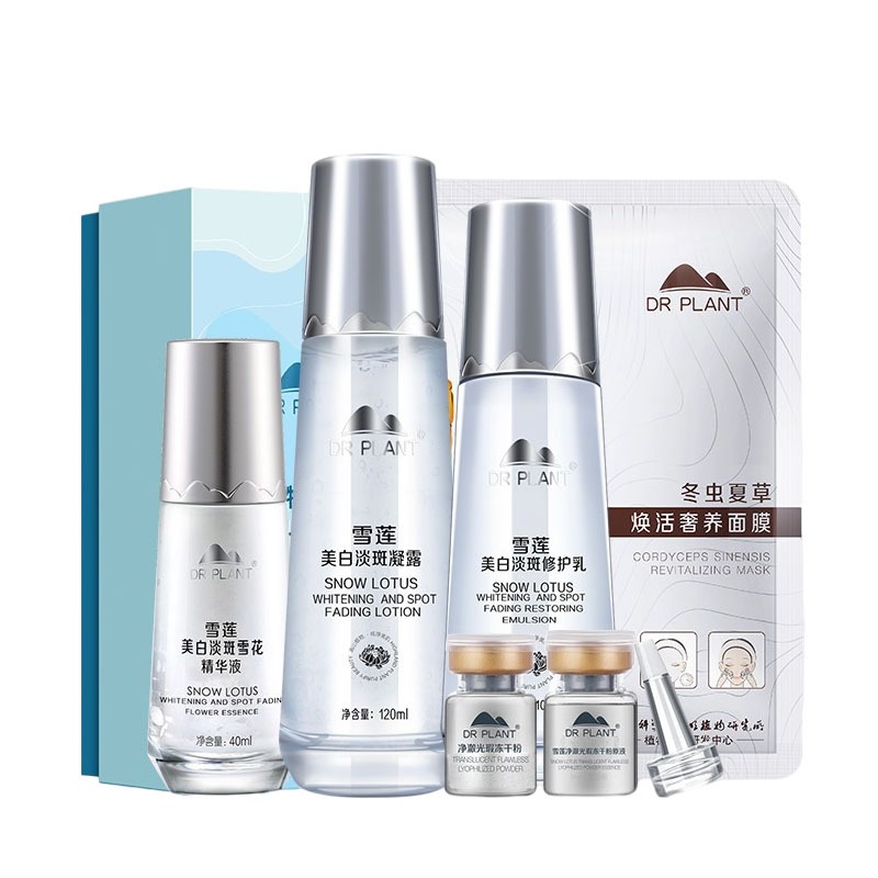 植物医生 美白淡斑 套装