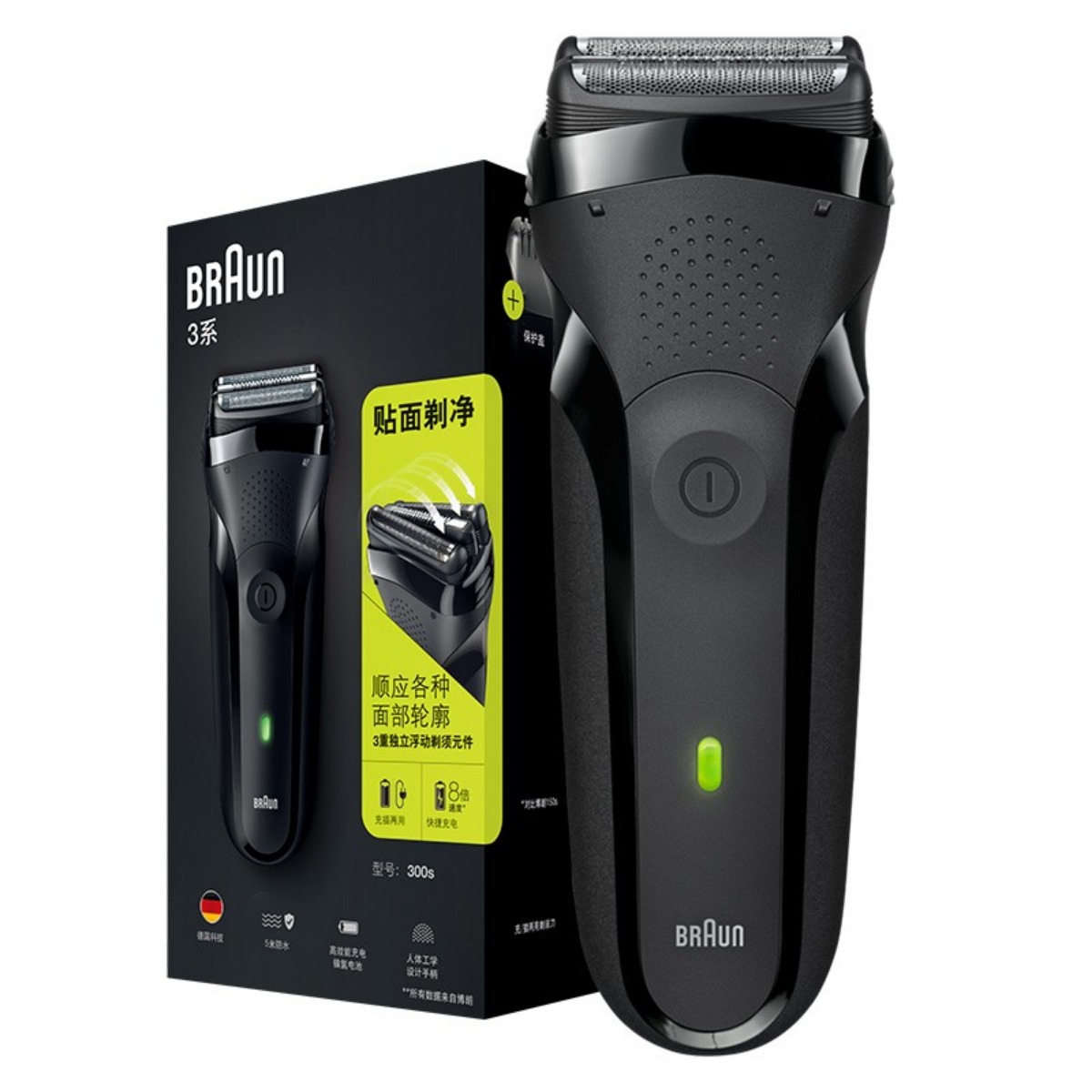 博朗 电动进口剃须刀