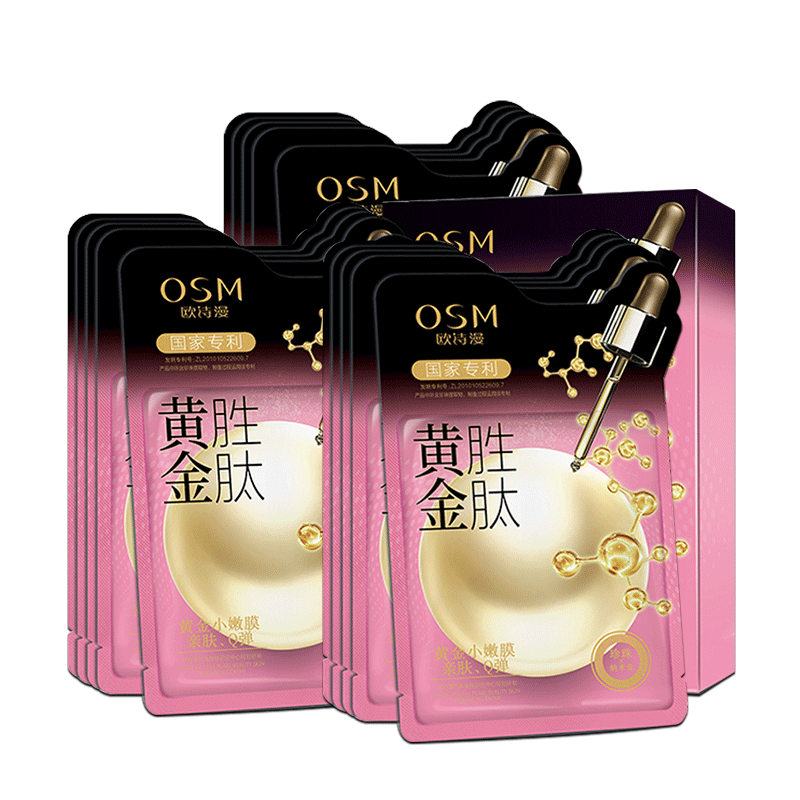 欧诗漫 水嫩滋润 面膜