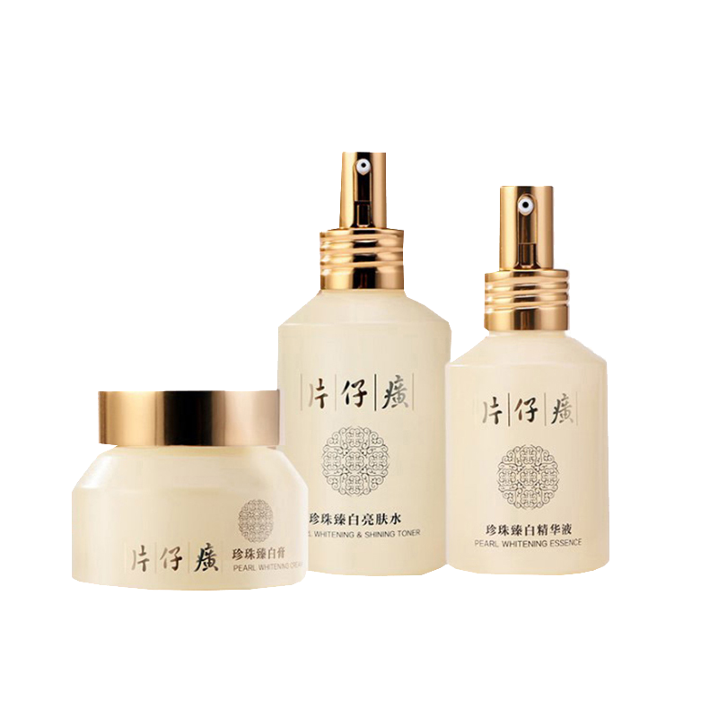 片仔癀 提亮肤色护肤套装