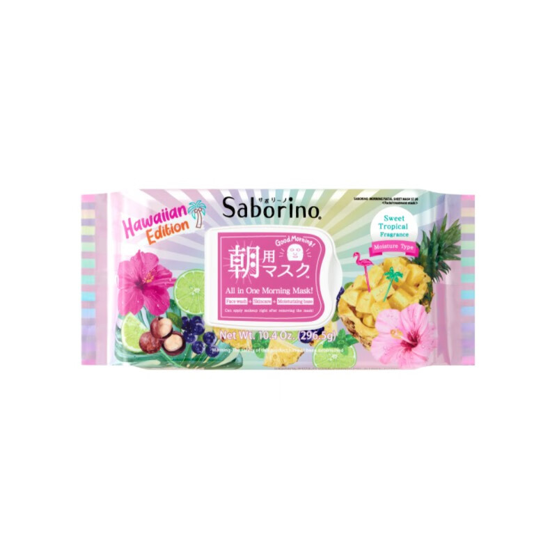 Saborino深层锁水面膜