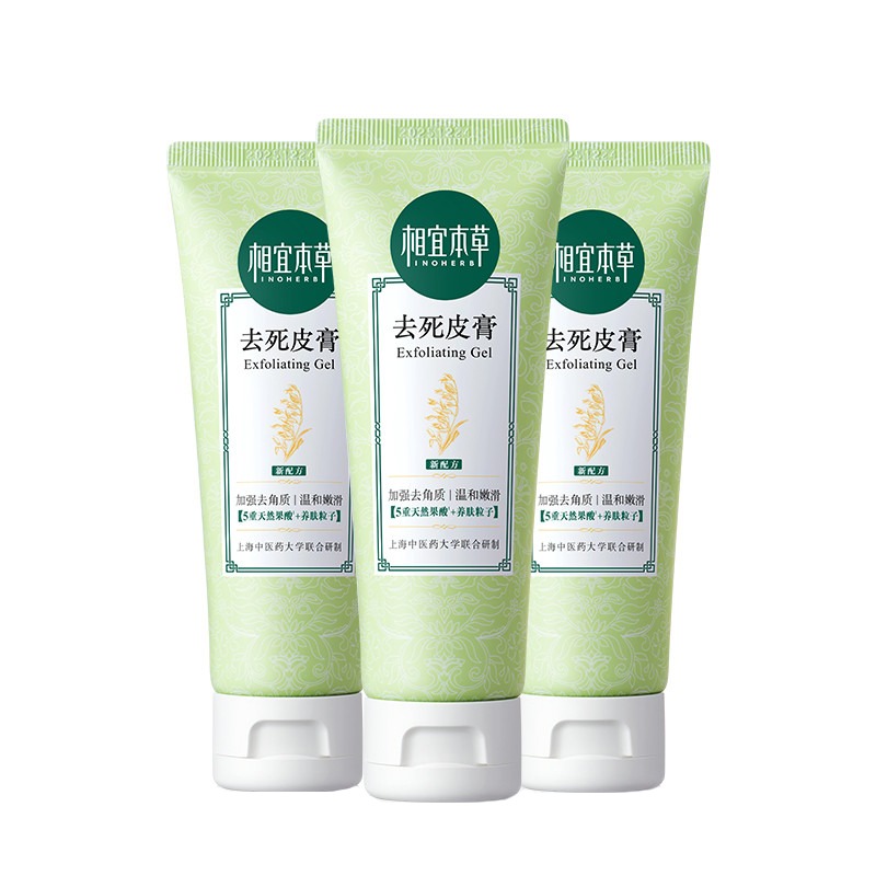 相宜本草 肌肤顺滑 洁面乳