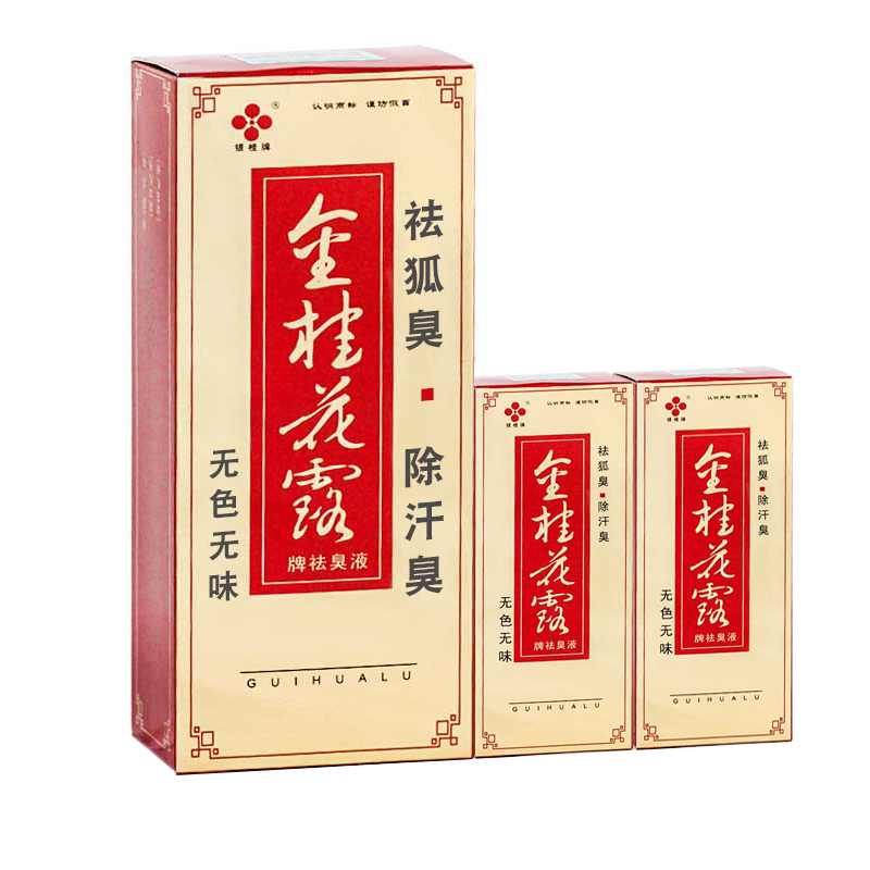 银桂牌 金桂花露 桂花祛臭液