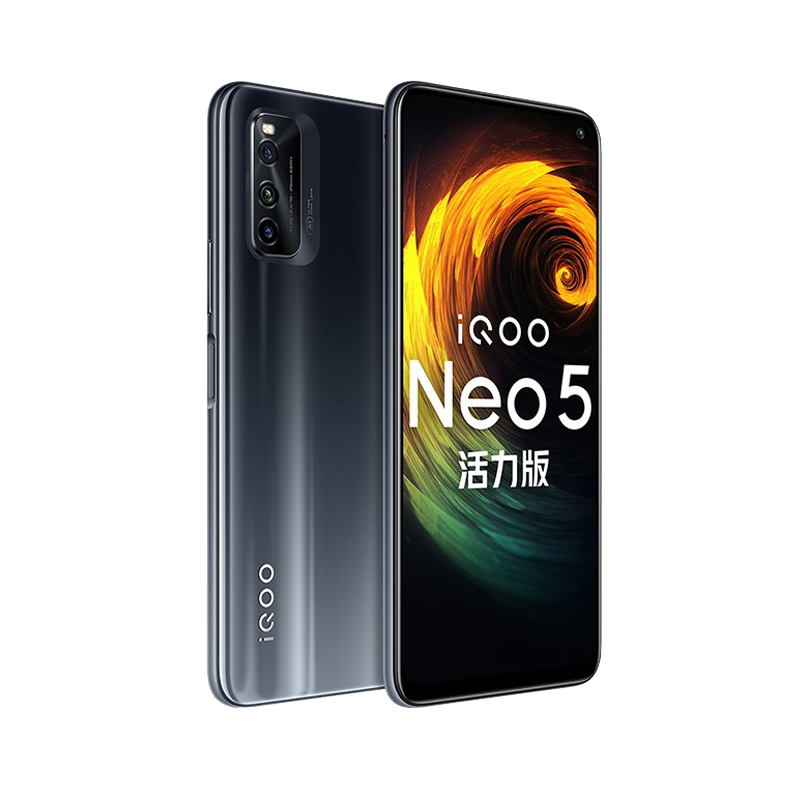 iQOO 高通骁龙870 手机