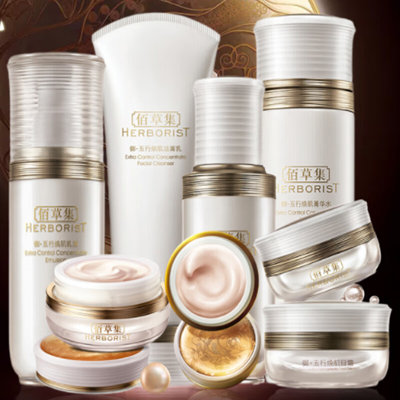 佰草集 御五行焕肌系列礼盒