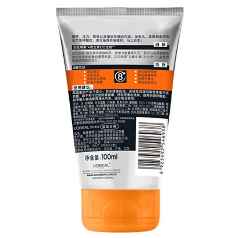 欧莱雅清洁排浊男士洗面奶