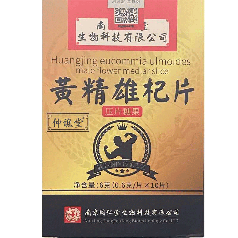 叁禾源 黄精牡蛎片