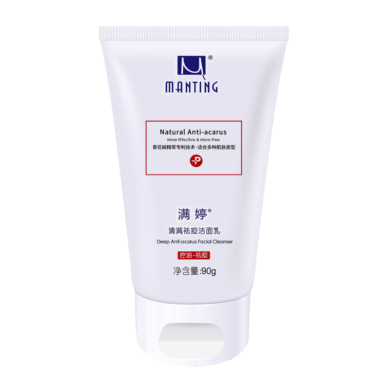 满婷 祛痘除螨洗面奶