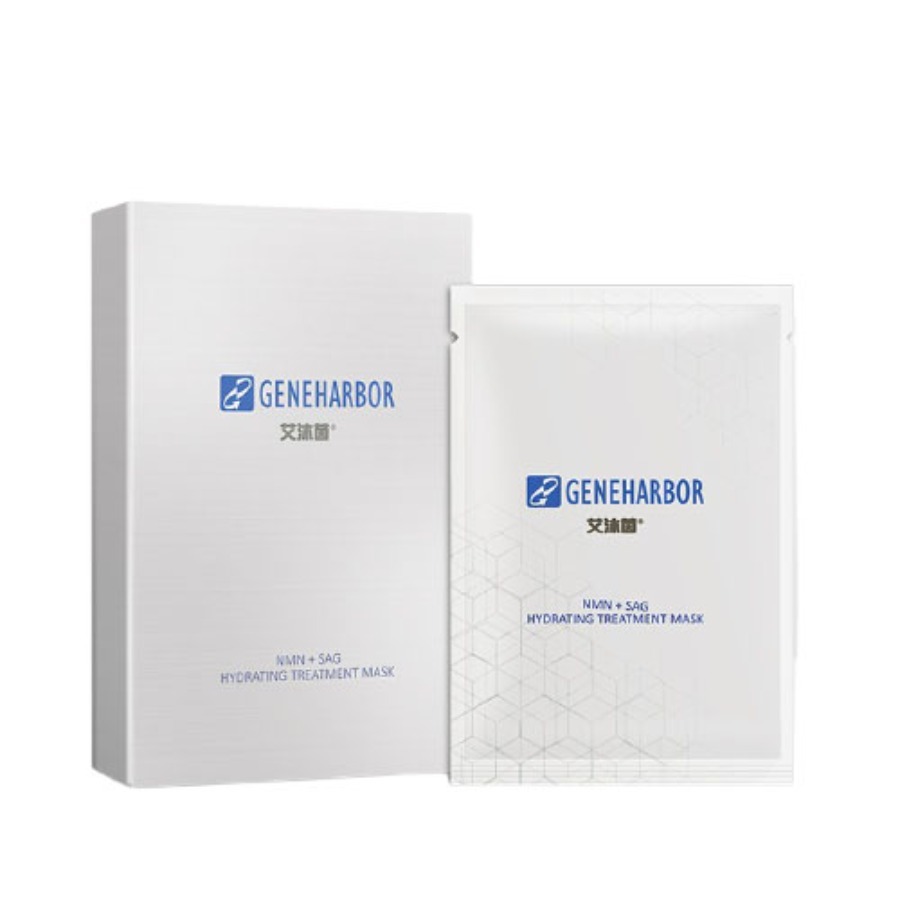 艾沐茵 烟酰胺 面膜