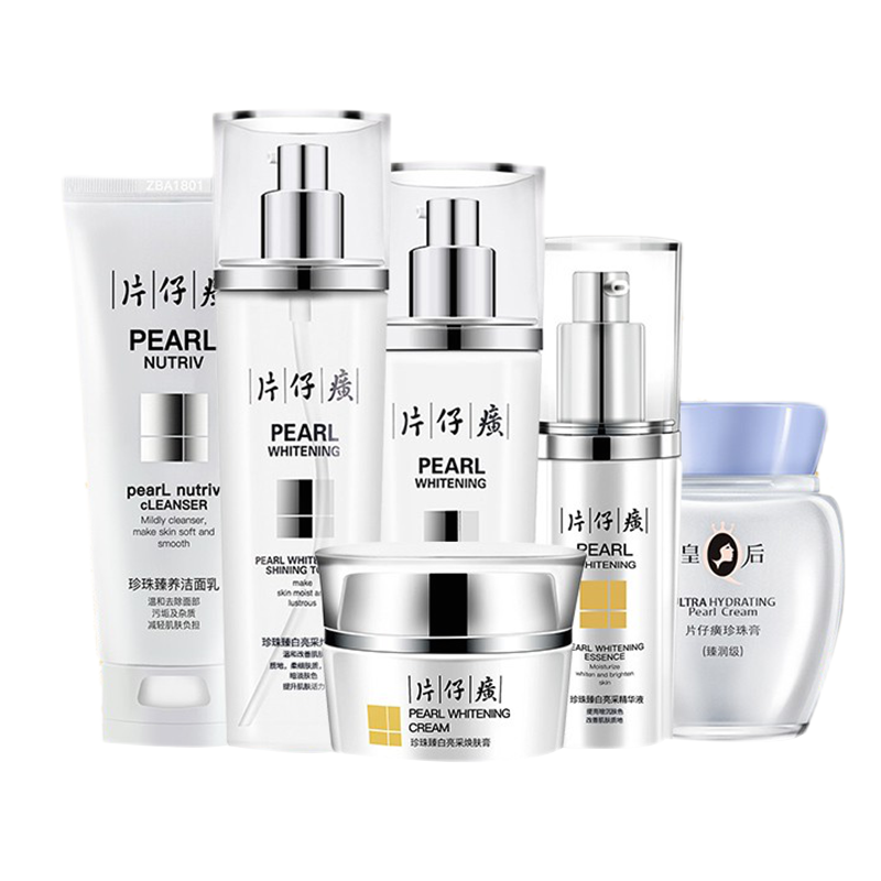 片仔癀 美白保湿护肤套装