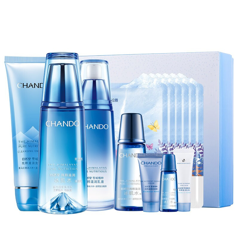 自然堂 锁水保湿套装