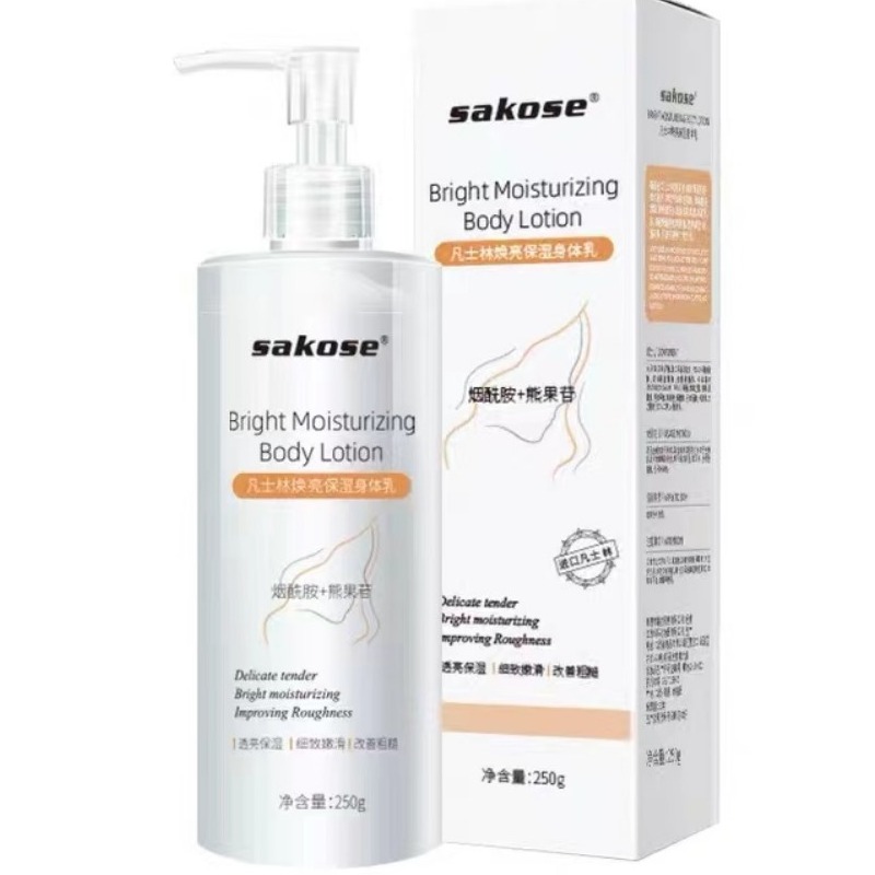 sakose滋润补水保湿身体乳