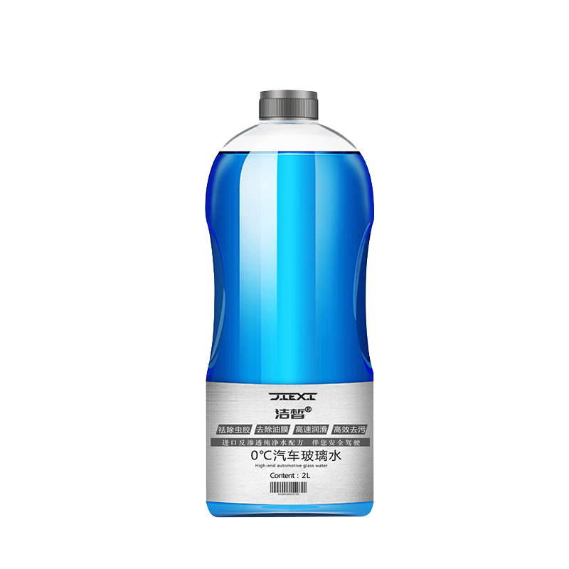 洁皙 活性配方玻璃水